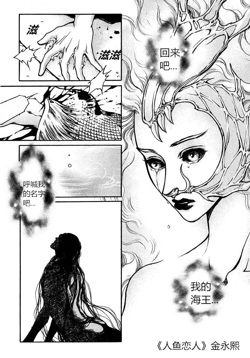 恐怖漫画网韩漫全集-第06话无删减无遮挡章节图片 