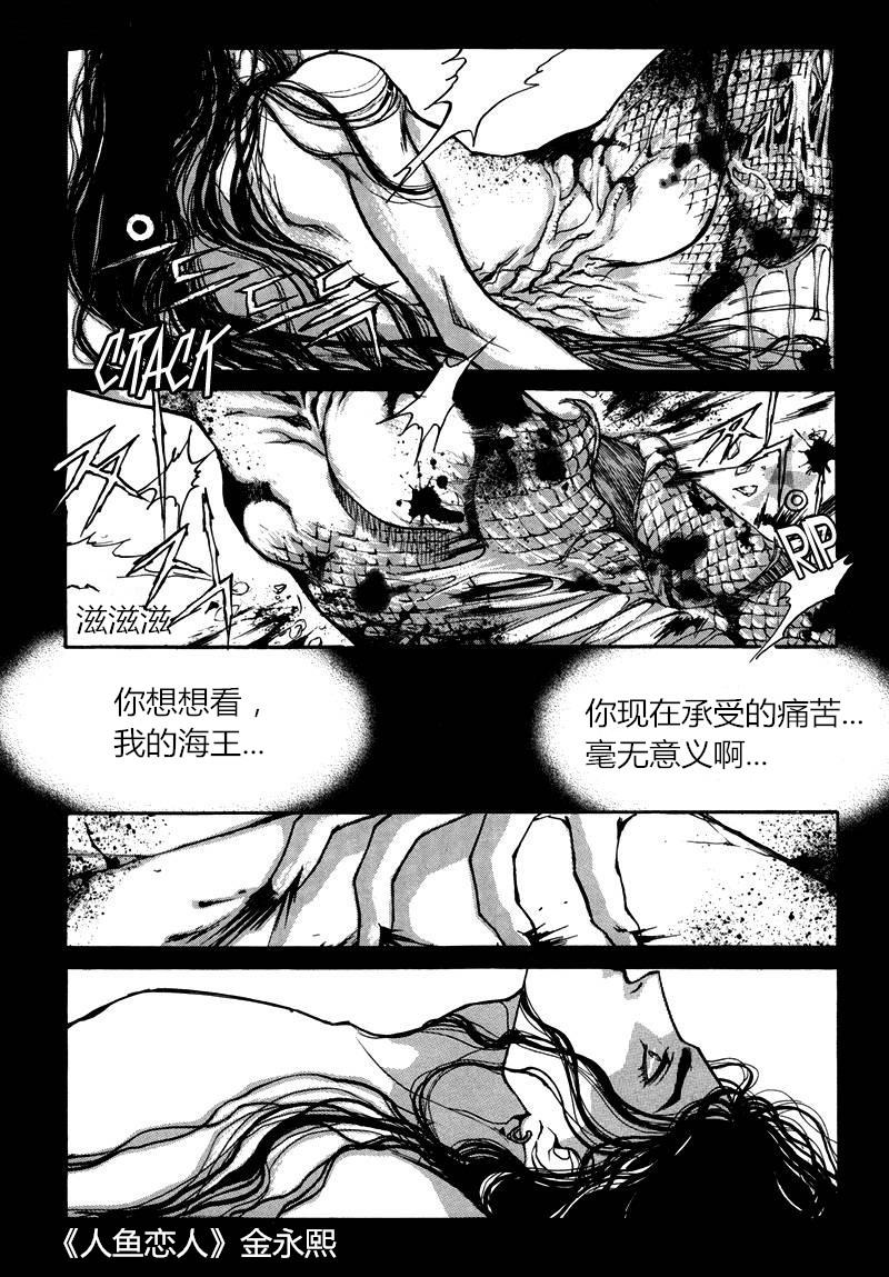恐怖漫画网韩漫全集-第06话无删减无遮挡章节图片 