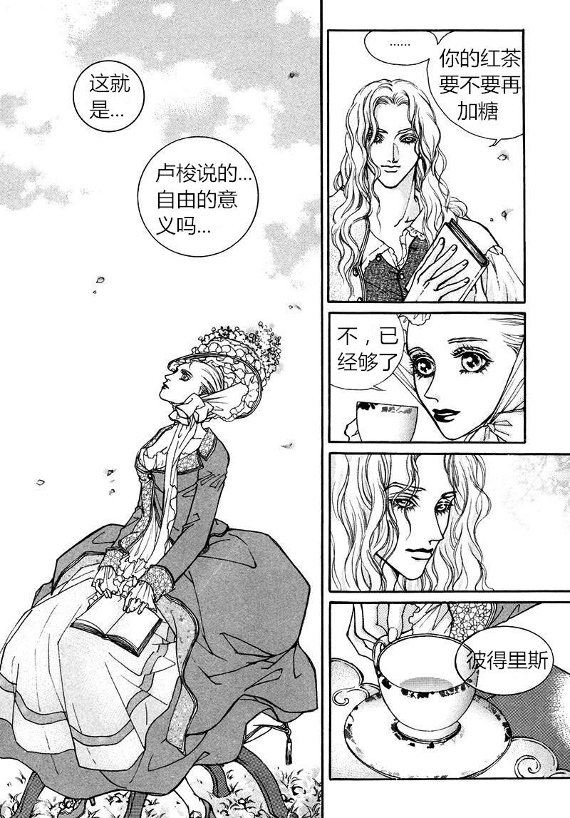 恐怖漫画网韩漫全集-第06话无删减无遮挡章节图片 