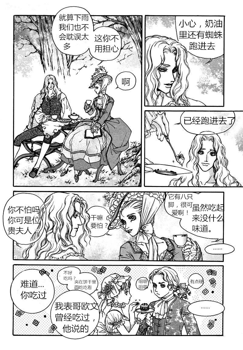 恐怖漫画网韩漫全集-第06话无删减无遮挡章节图片 