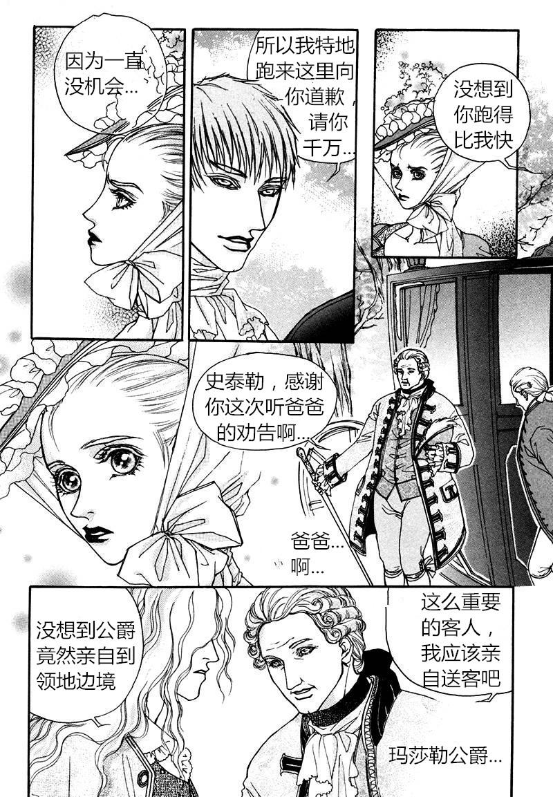 恐怖漫画网韩漫全集-第06话无删减无遮挡章节图片 