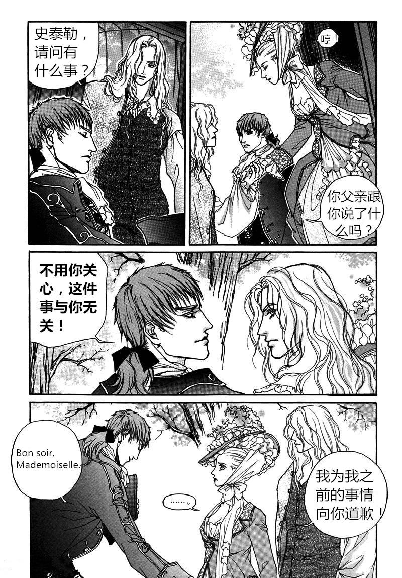 恐怖漫画网韩漫全集-第06话无删减无遮挡章节图片 
