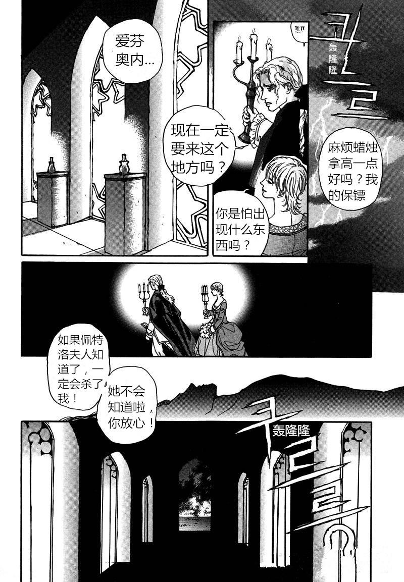 恐怖漫画网韩漫全集-第07话无删减无遮挡章节图片 