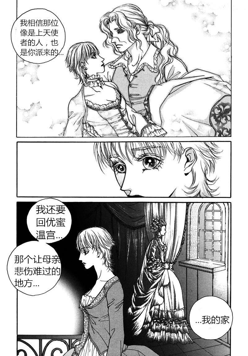 恐怖漫画网韩漫全集-第07话无删减无遮挡章节图片 