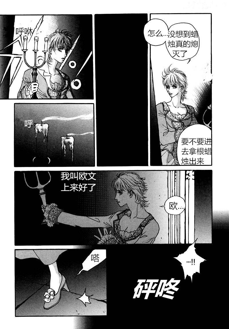 恐怖漫画网韩漫全集-第07话无删减无遮挡章节图片 