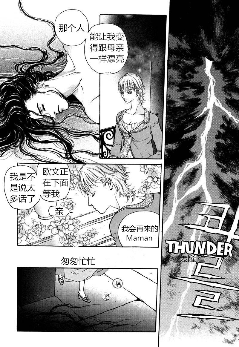 恐怖漫画网韩漫全集-第07话无删减无遮挡章节图片 
