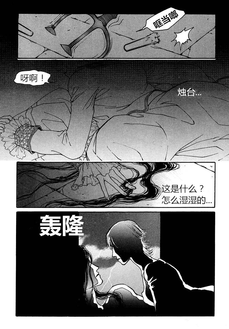 恐怖漫画网韩漫全集-第07话无删减无遮挡章节图片 