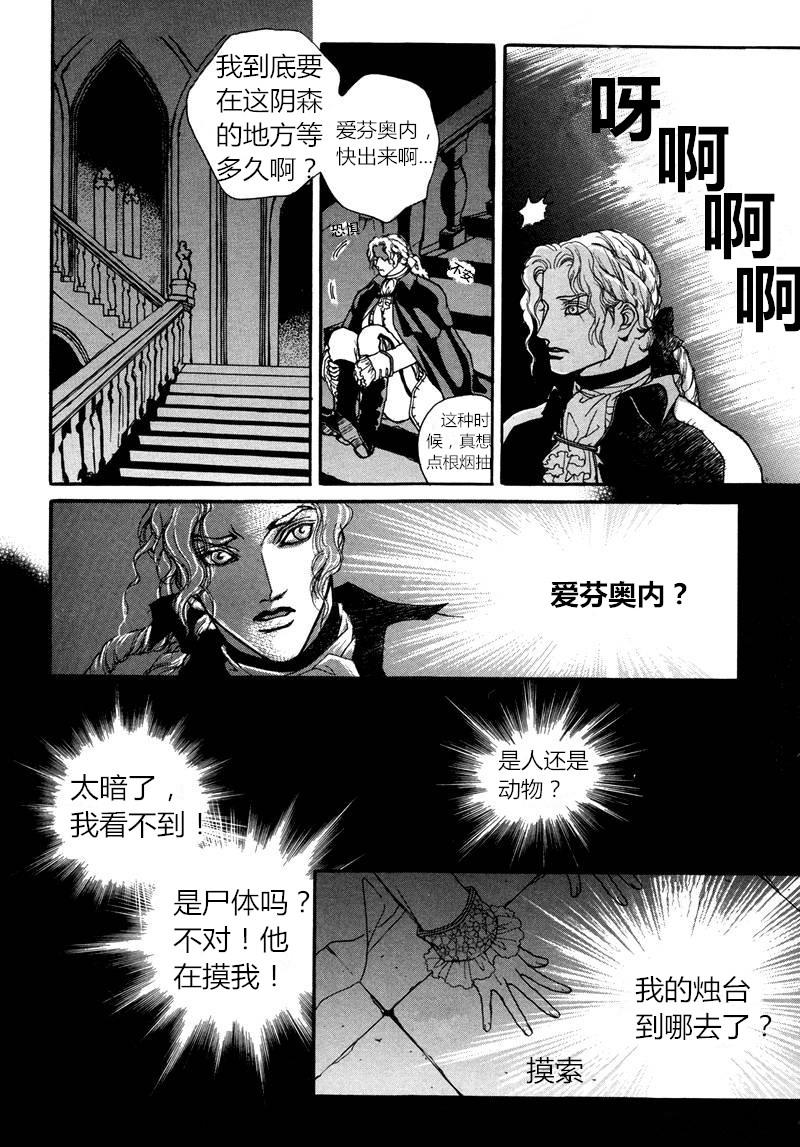 恐怖漫画网韩漫全集-第07话无删减无遮挡章节图片 