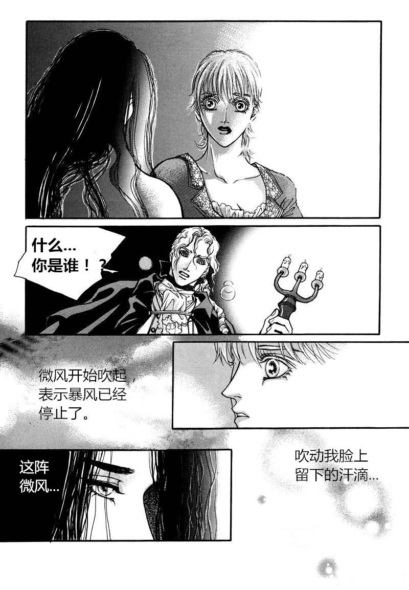 恐怖漫画网韩漫全集-第07话无删减无遮挡章节图片 