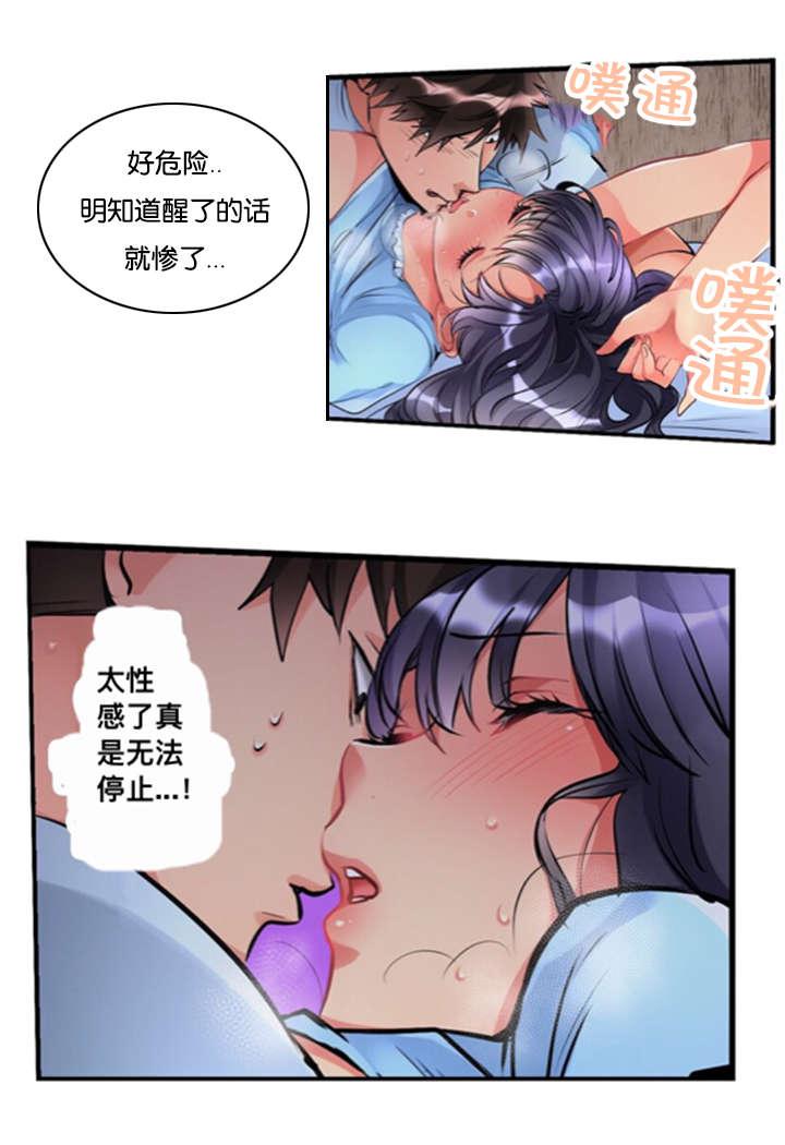 火影忍者漫画666韩漫全集-4警戒线无删减无遮挡章节图片 