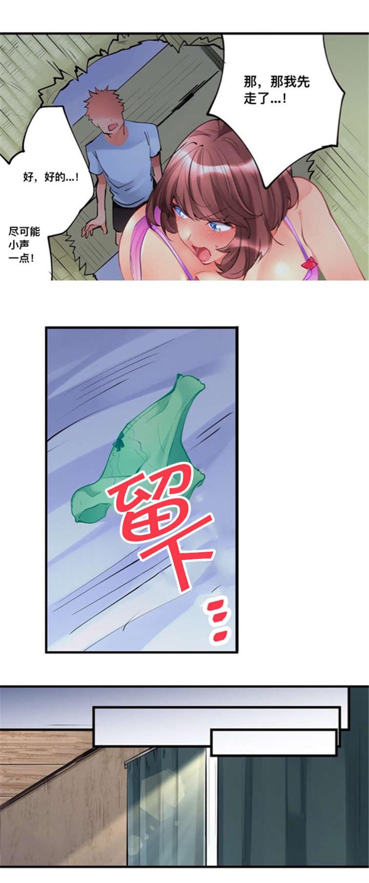 火影忍者漫画666韩漫全集-6疑惑无删减无遮挡章节图片 