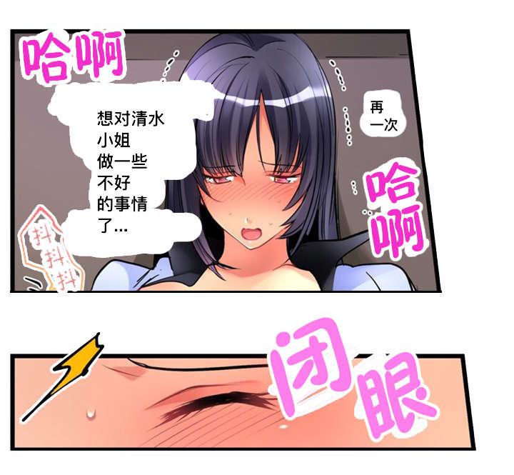 火影忍者漫画666韩漫全集-7寻找无删减无遮挡章节图片 