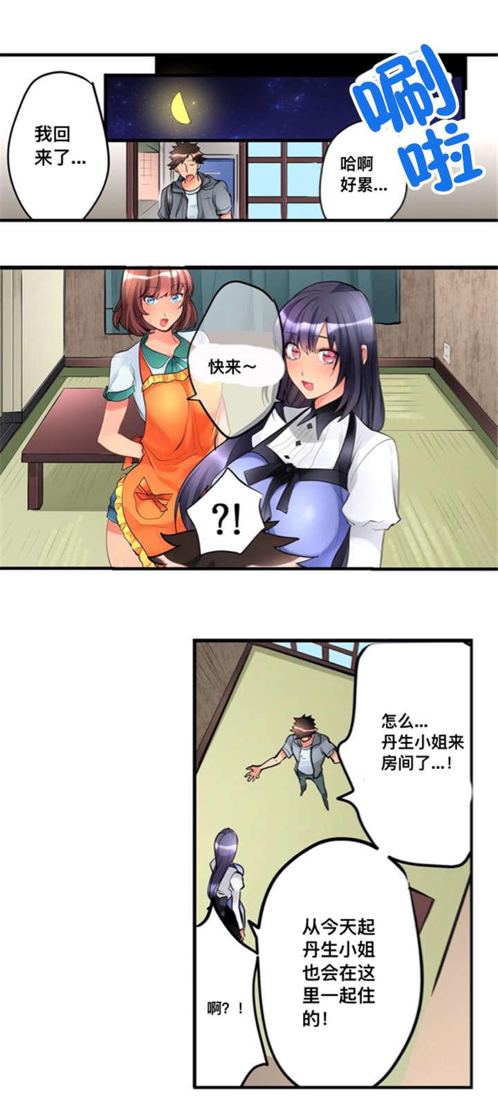 火影忍者漫画666韩漫全集-9合住无删减无遮挡章节图片 