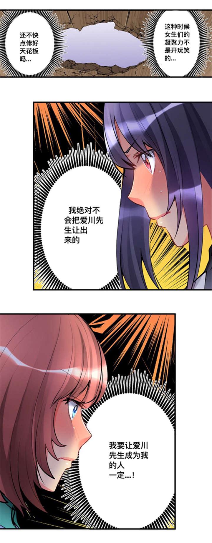 火影忍者漫画666韩漫全集-9合住无删减无遮挡章节图片 