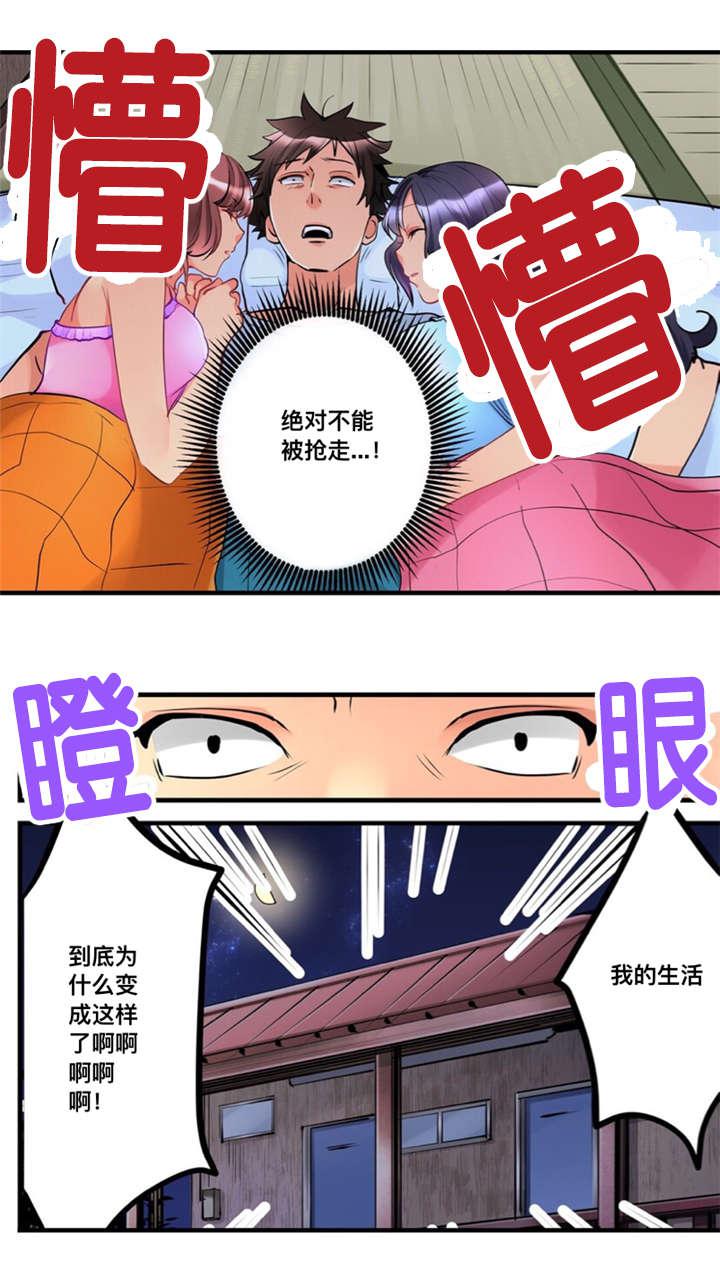 火影忍者漫画666韩漫全集-9合住无删减无遮挡章节图片 