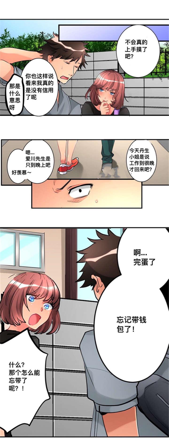 火影忍者漫画666韩漫全集-10折返无删减无遮挡章节图片 