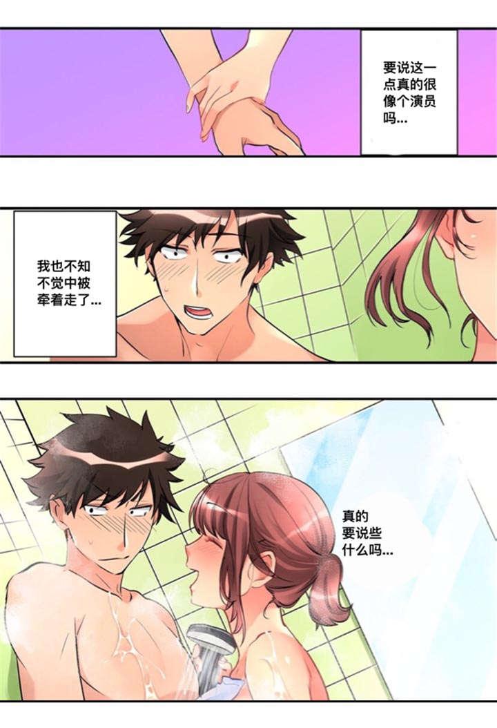 火影忍者漫画666韩漫全集-12洗澡无删减无遮挡章节图片 