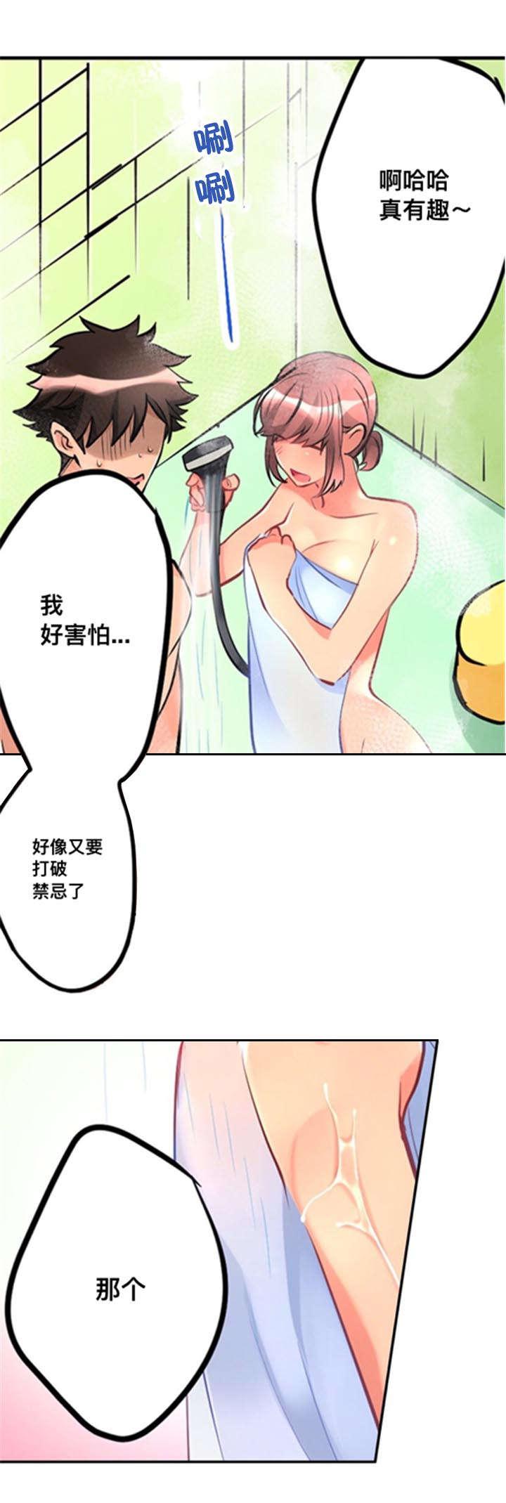 火影忍者漫画666韩漫全集-12洗澡无删减无遮挡章节图片 