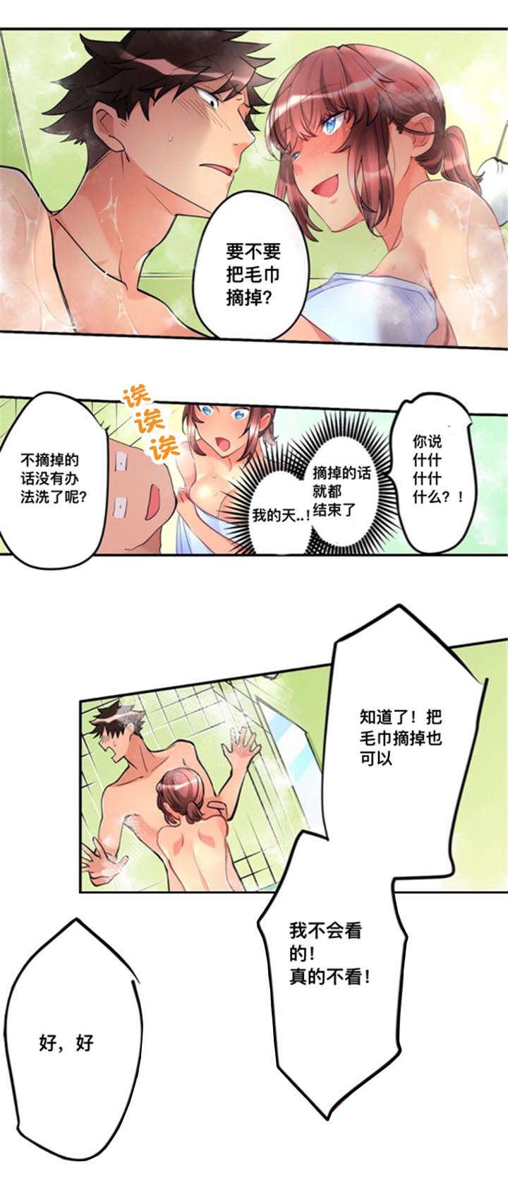 火影忍者漫画666韩漫全集-12洗澡无删减无遮挡章节图片 