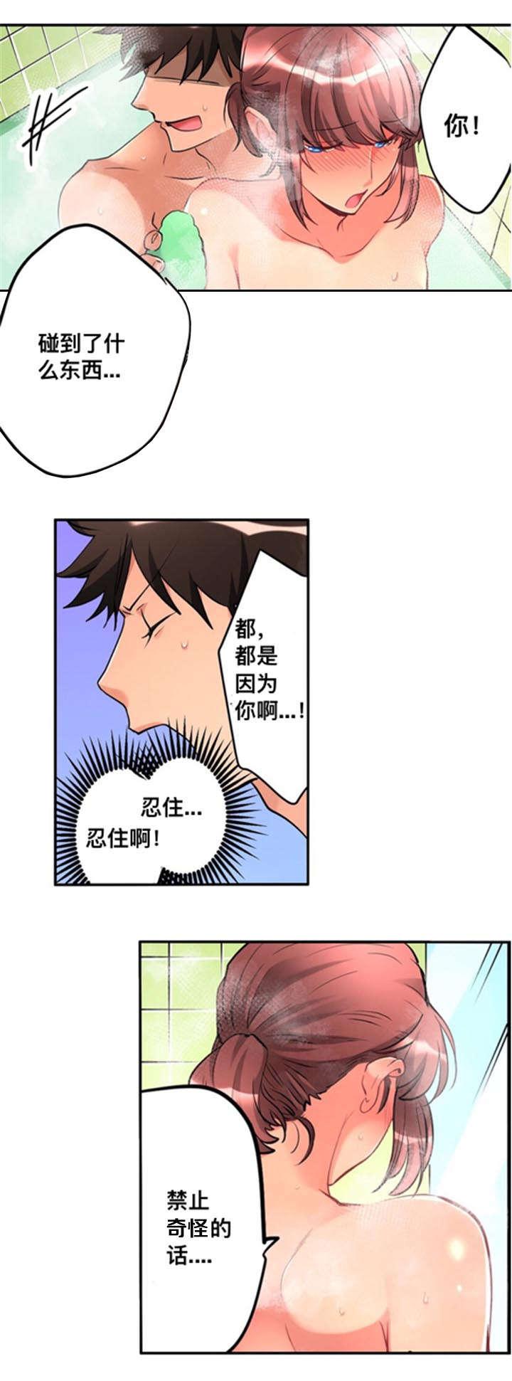 火影忍者漫画666韩漫全集-12洗澡无删减无遮挡章节图片 