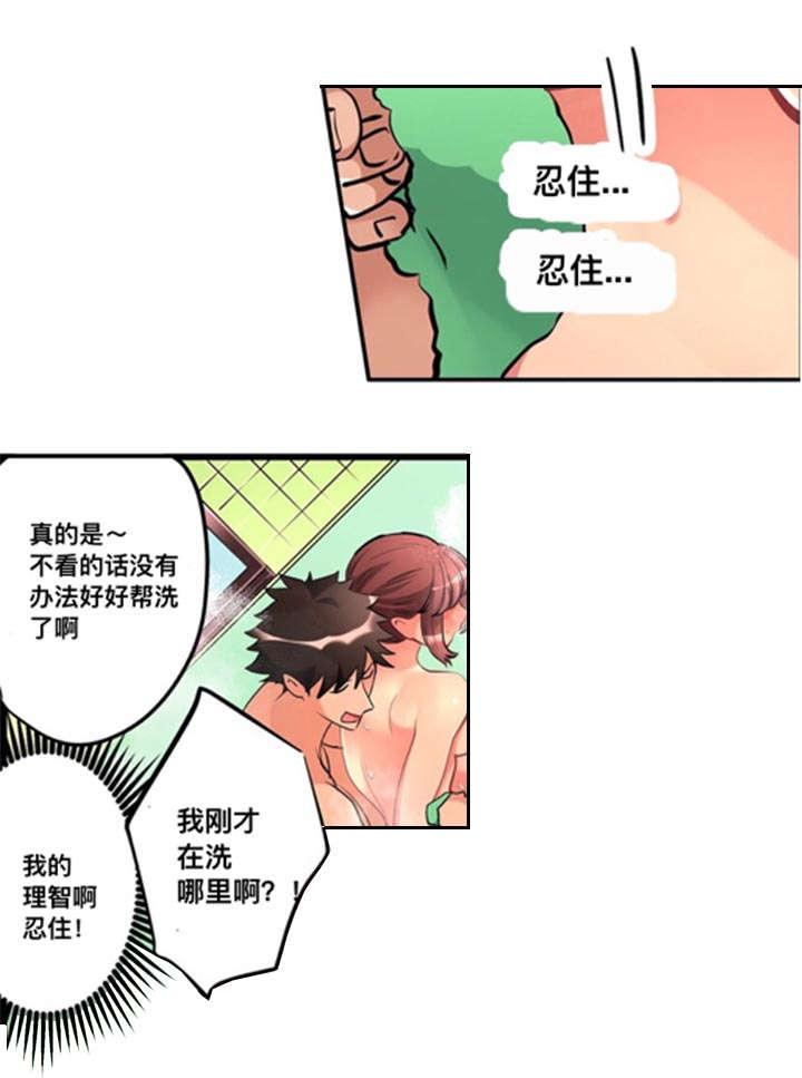 火影忍者漫画666韩漫全集-12洗澡无删减无遮挡章节图片 