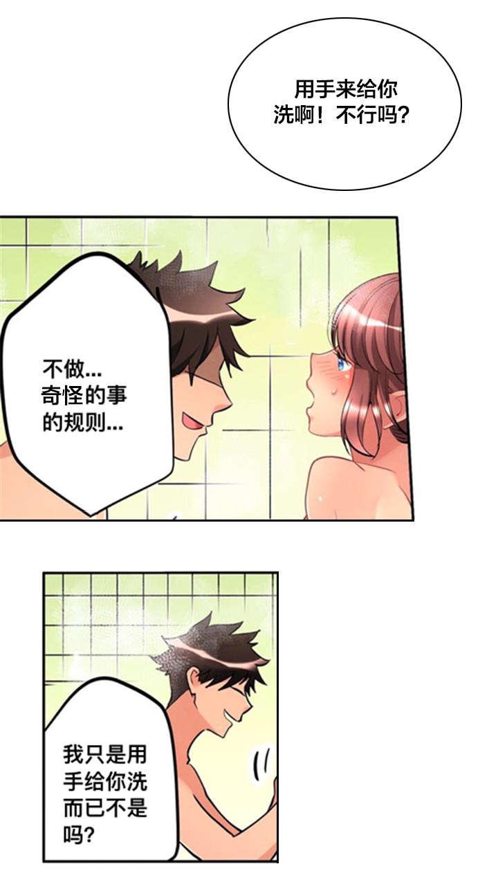 火影忍者漫画666韩漫全集-12洗澡无删减无遮挡章节图片 