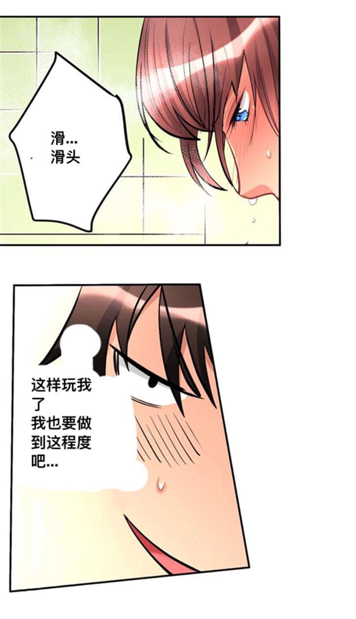 火影忍者漫画666韩漫全集-12洗澡无删减无遮挡章节图片 