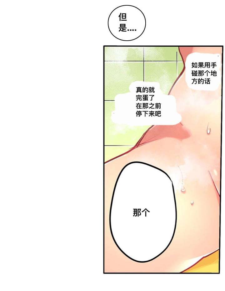 火影忍者漫画666韩漫全集-12洗澡无删减无遮挡章节图片 