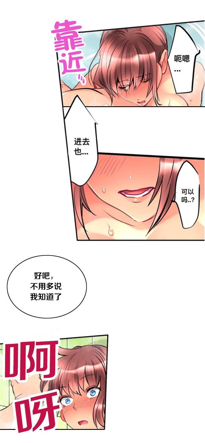 火影忍者漫画666韩漫全集-14询问无删减无遮挡章节图片 