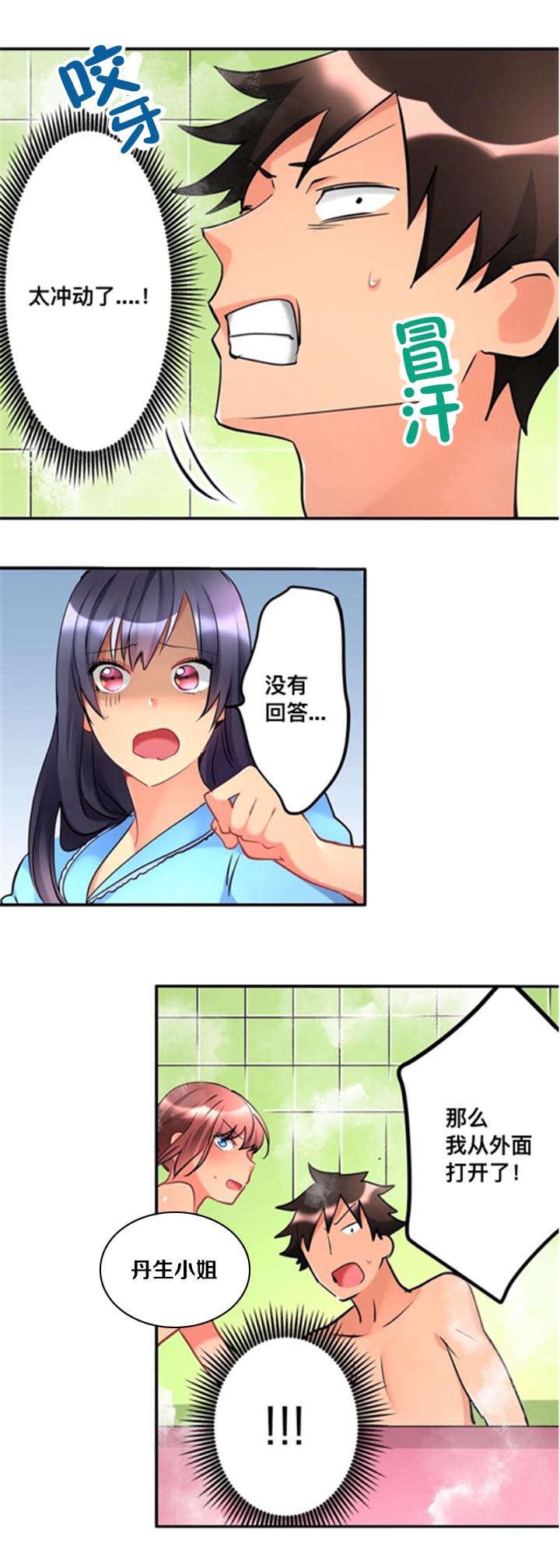 火影忍者漫画666韩漫全集-14询问无删减无遮挡章节图片 