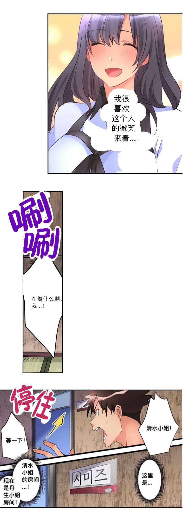 火影忍者漫画666韩漫全集-15道歉无删减无遮挡章节图片 