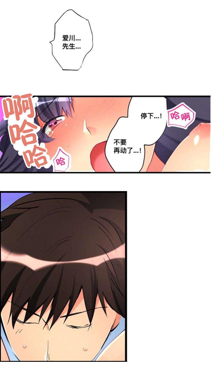 火影忍者漫画666韩漫全集-16到此为止无删减无遮挡章节图片 