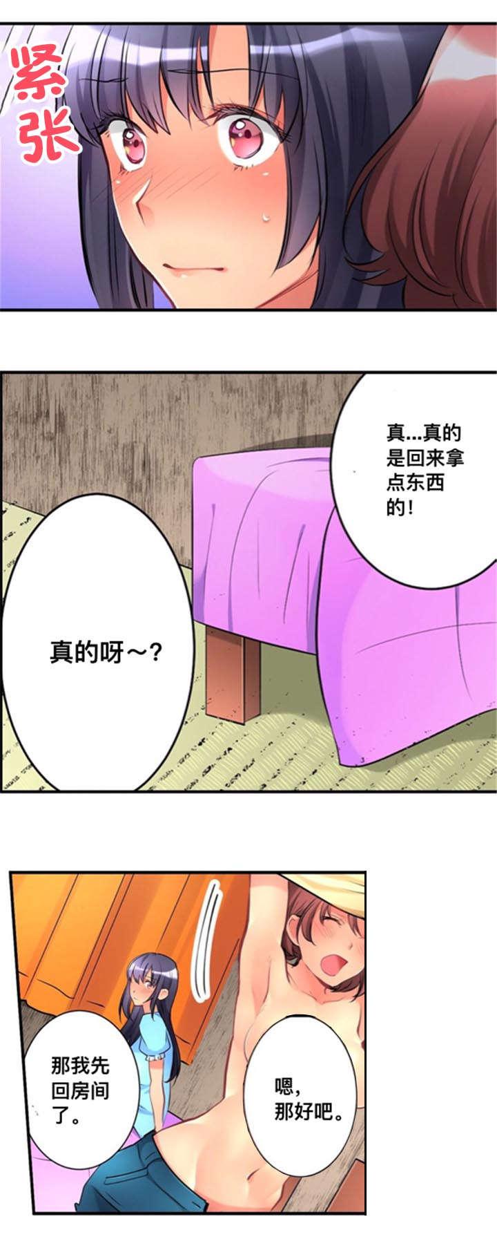 火影忍者漫画666韩漫全集-18温泉旅行无删减无遮挡章节图片 