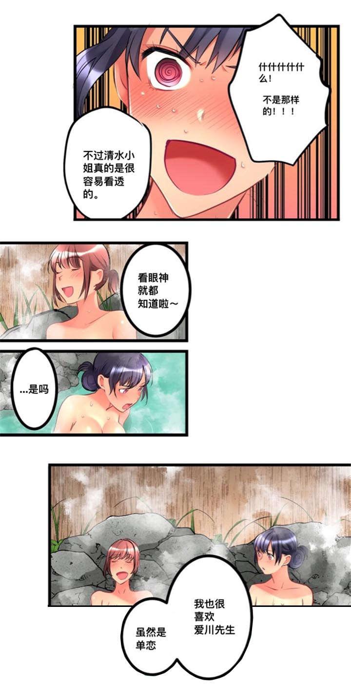 火影忍者漫画666韩漫全集-19偷听无删减无遮挡章节图片 