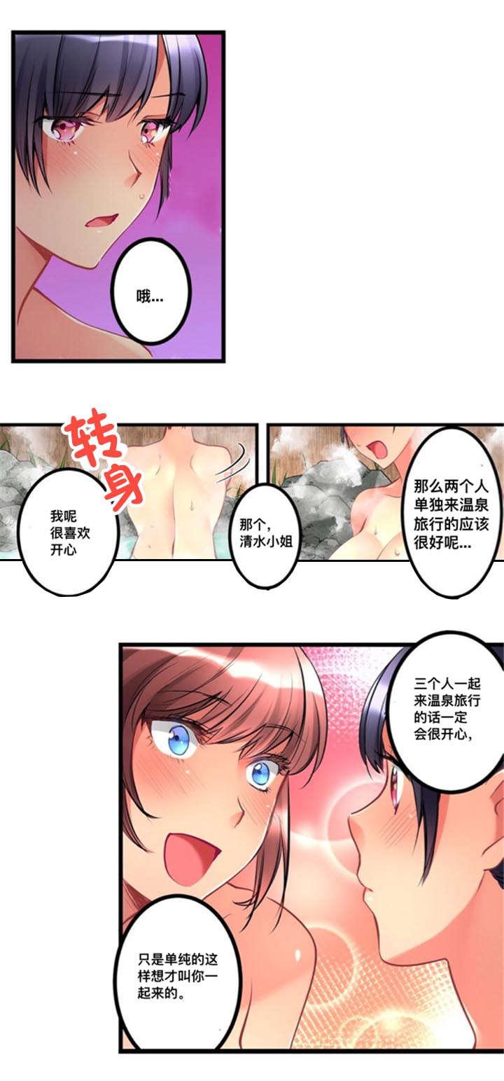 火影忍者漫画666韩漫全集-19偷听无删减无遮挡章节图片 