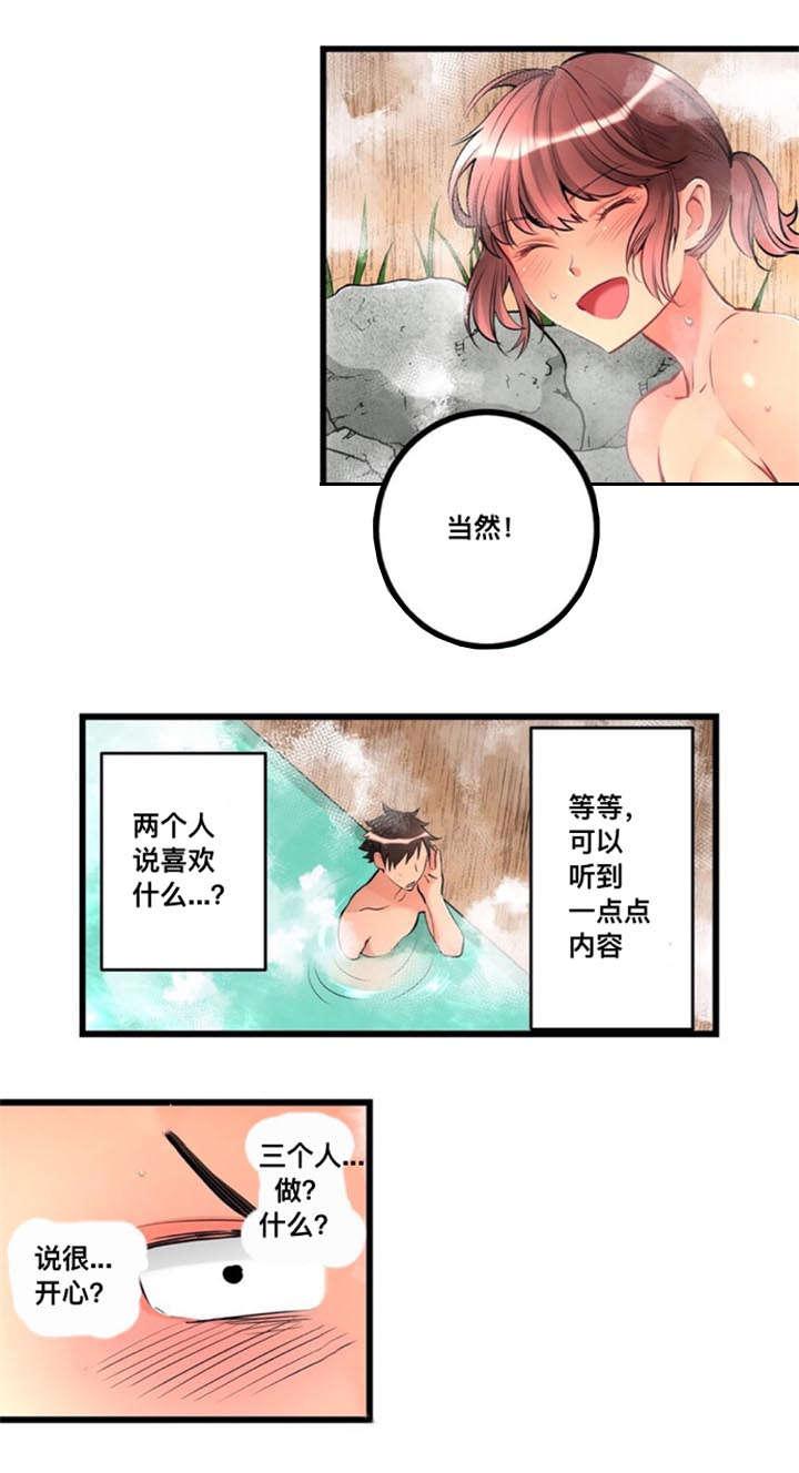 火影忍者漫画666韩漫全集-19偷听无删减无遮挡章节图片 