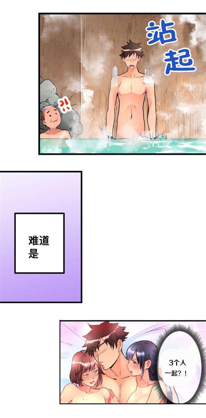 火影忍者漫画666韩漫全集-19偷听无删减无遮挡章节图片 