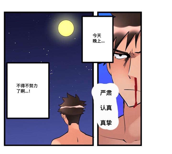 火影忍者漫画666韩漫全集-19偷听无删减无遮挡章节图片 