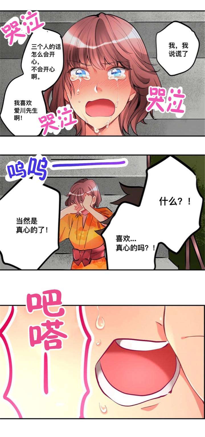 火影忍者漫画666韩漫全集-22吐露无删减无遮挡章节图片 