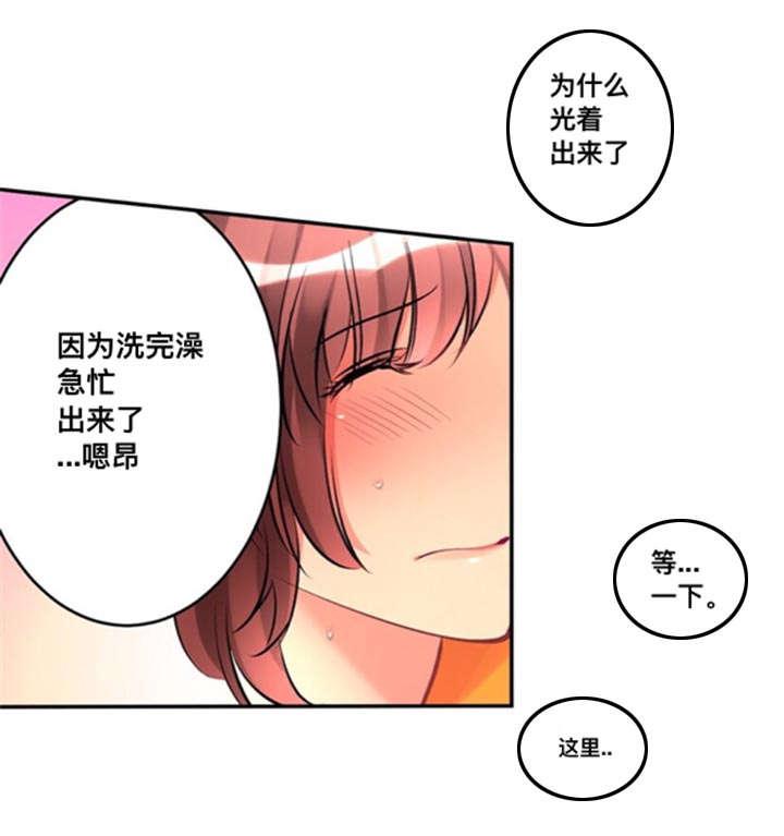 火影忍者漫画666韩漫全集-22吐露无删减无遮挡章节图片 