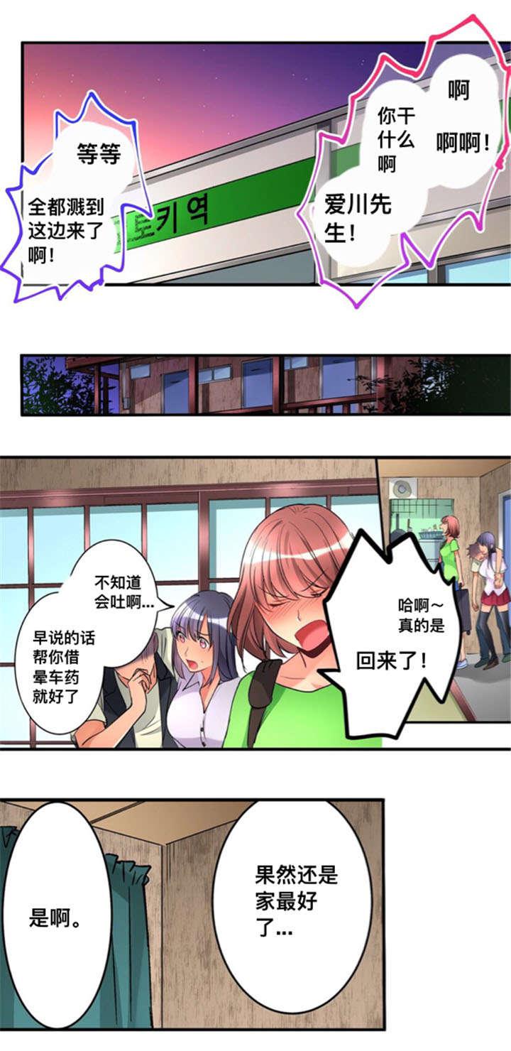 火影忍者漫画666韩漫全集-27回家无删减无遮挡章节图片 