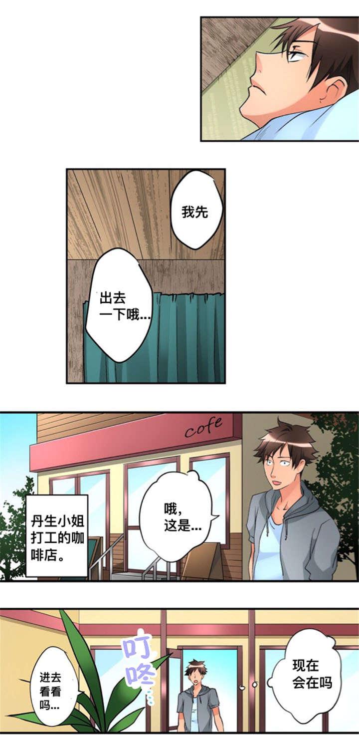 火影忍者漫画666韩漫全集-28探望无删减无遮挡章节图片 