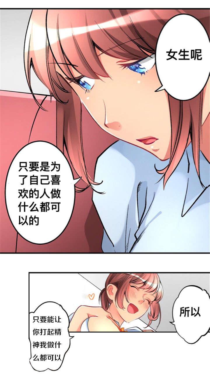 火影忍者漫画666韩漫全集-28探望无删减无遮挡章节图片 