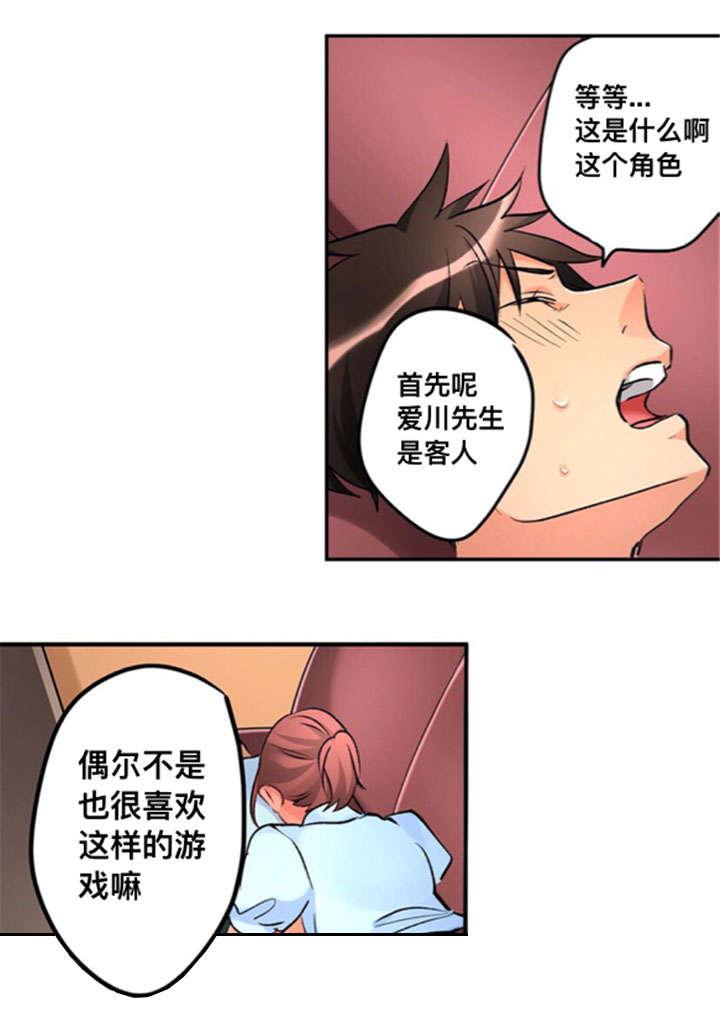 火影忍者漫画666韩漫全集-29喜欢无删减无遮挡章节图片 