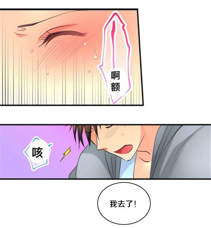 火影忍者漫画666韩漫全集-29喜欢无删减无遮挡章节图片 