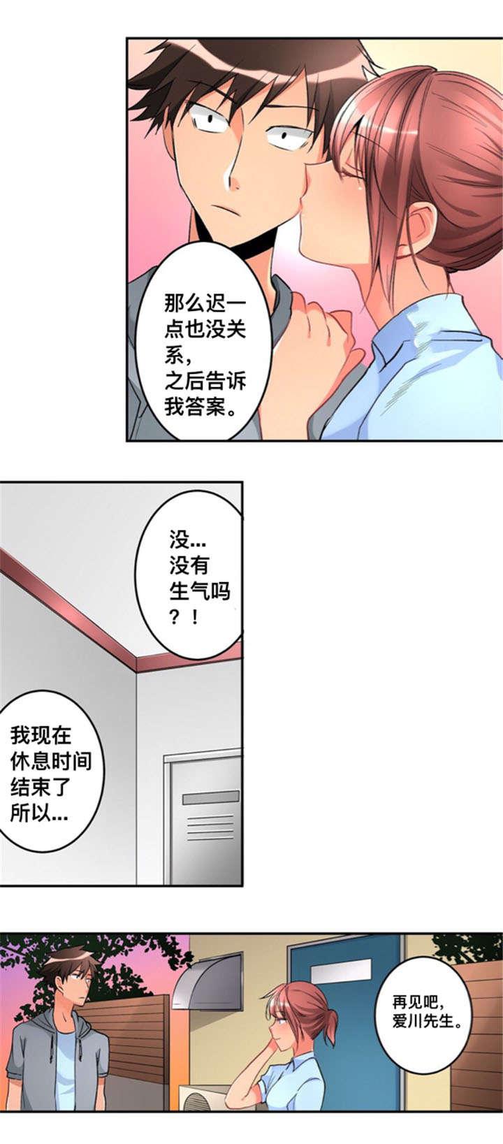 火影忍者漫画666韩漫全集-29喜欢无删减无遮挡章节图片 