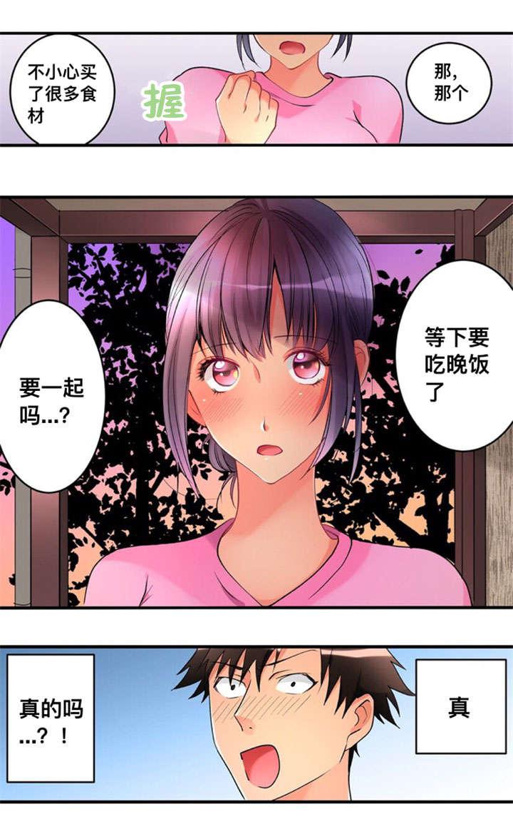 火影忍者漫画666韩漫全集-30邀请无删减无遮挡章节图片 