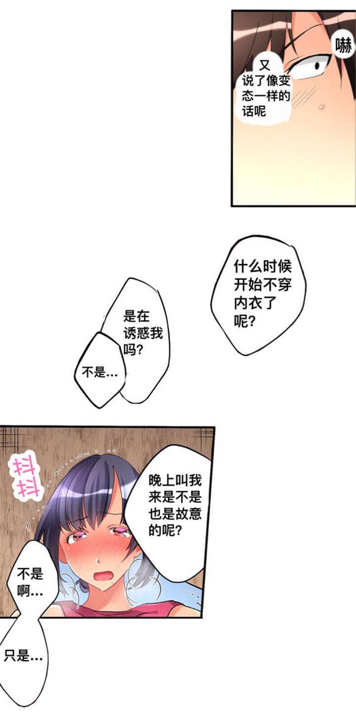 火影忍者漫画666韩漫全集-30邀请无删减无遮挡章节图片 