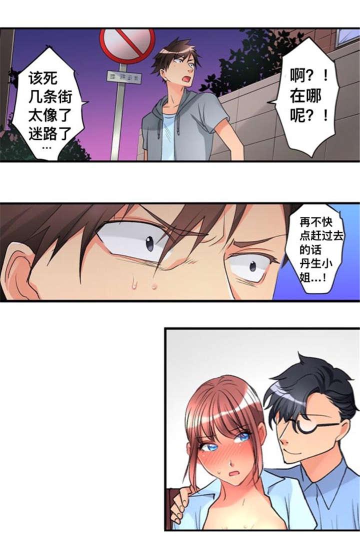 火影忍者漫画666韩漫全集-32闯入无删减无遮挡章节图片 