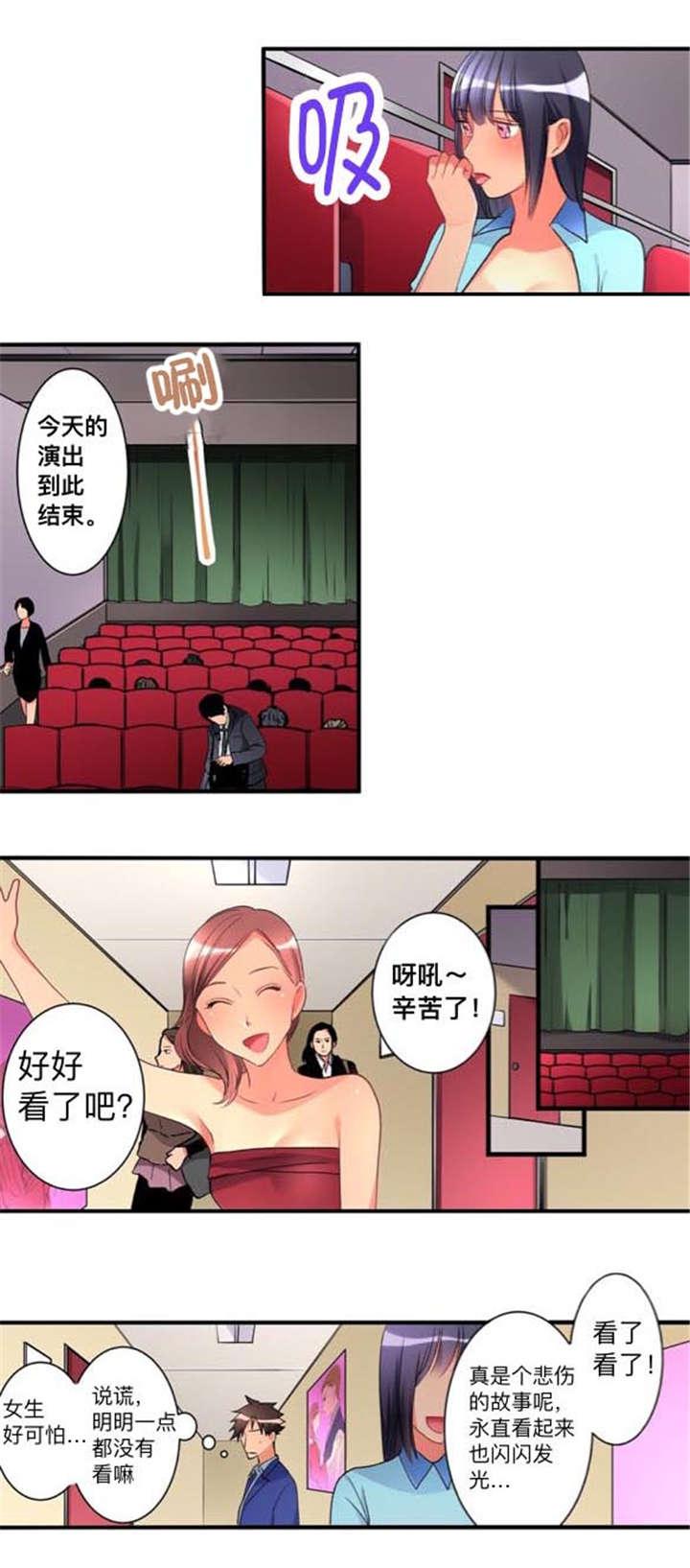 火影忍者漫画666韩漫全集-36女朋友无删减无遮挡章节图片 